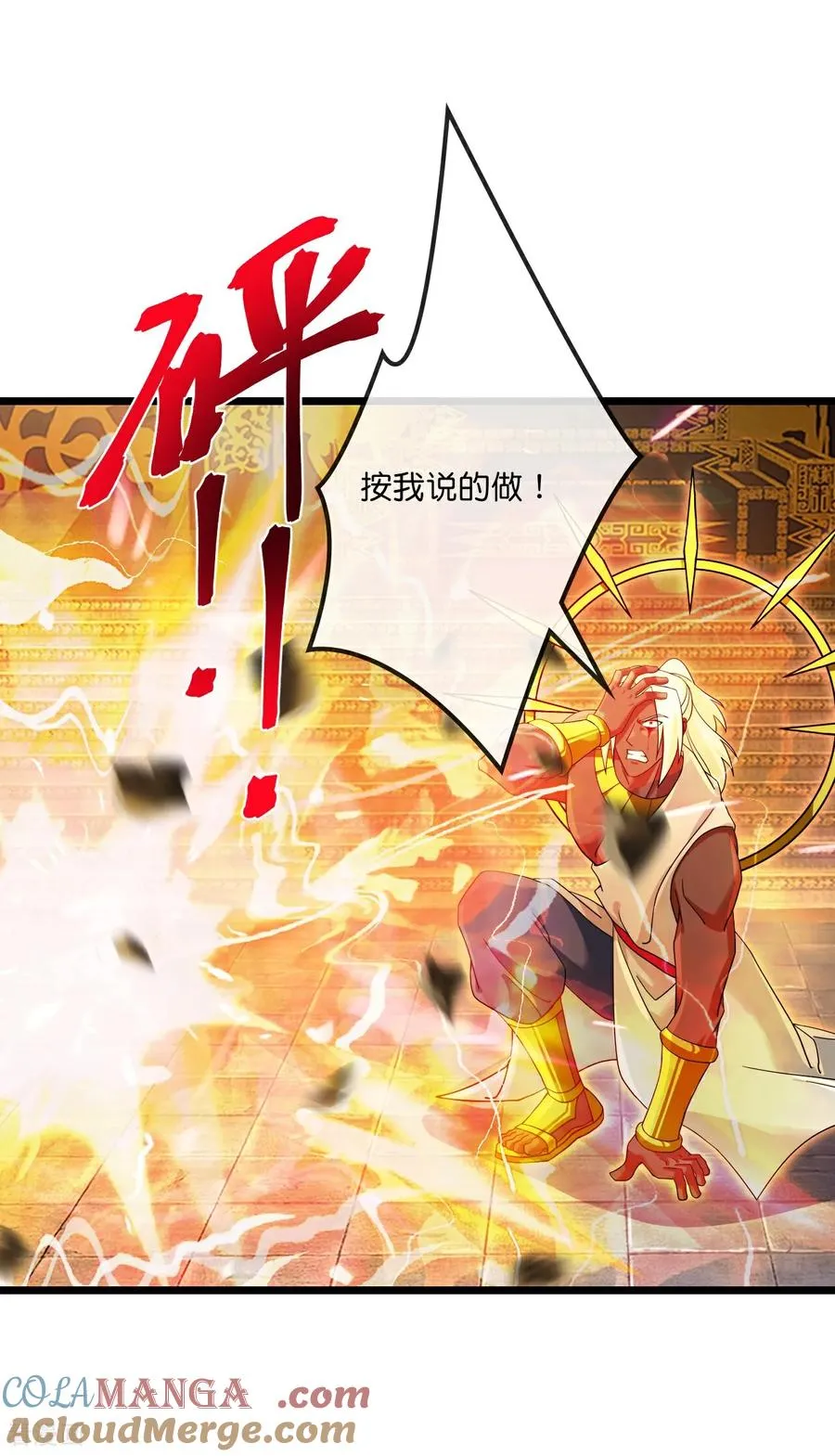 神武天尊101漫画,第896话 先灭虬龙，再诛烈龙1图