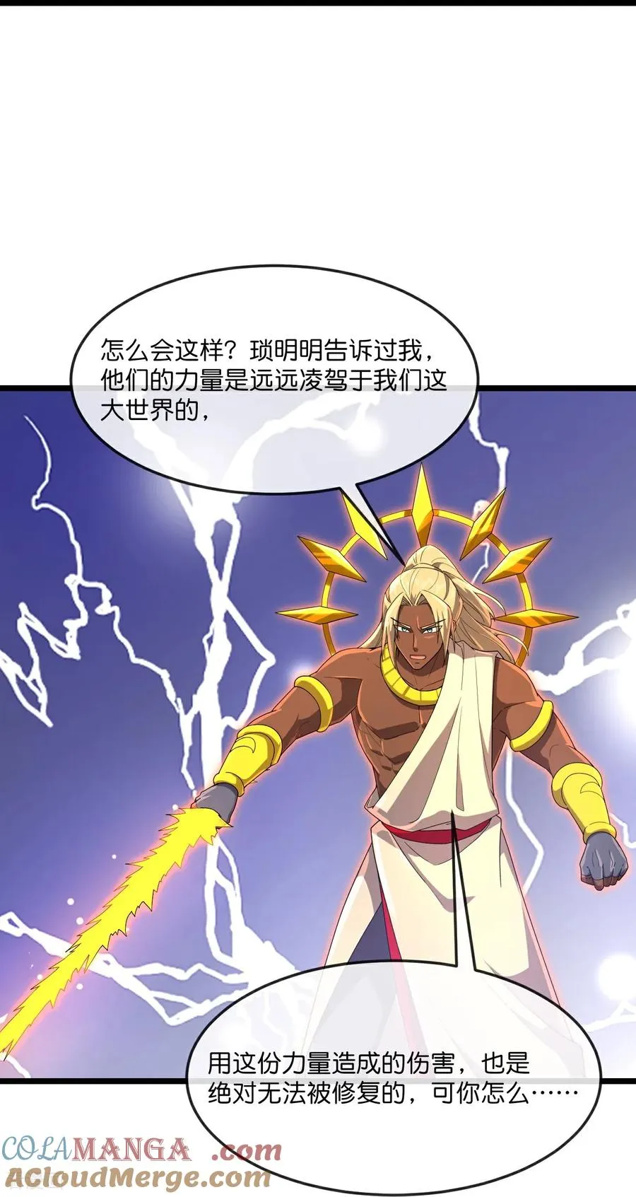 神武天尊101漫画,第901话 天！荒！拳！1图