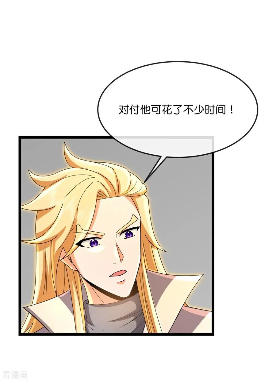 神武天尊101漫画,第902话 目标萧晨，抹除继续2图