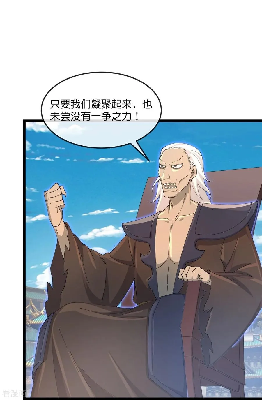 神武天尊101漫画,第898话 阳奉阴违，作鸟兽散1图