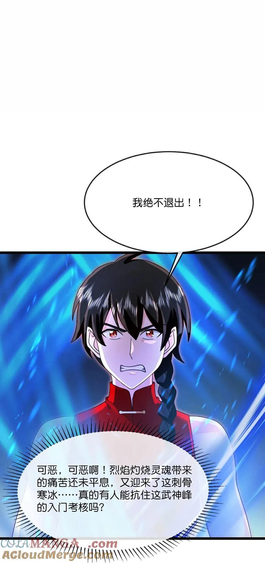神武天尊101漫画,第893话 面见枯骨，谈笔交易1图