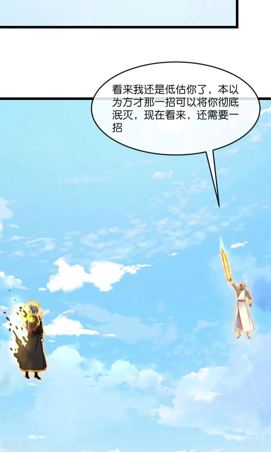 神武天尊101漫画,第900话 大道之力，并不完美2图