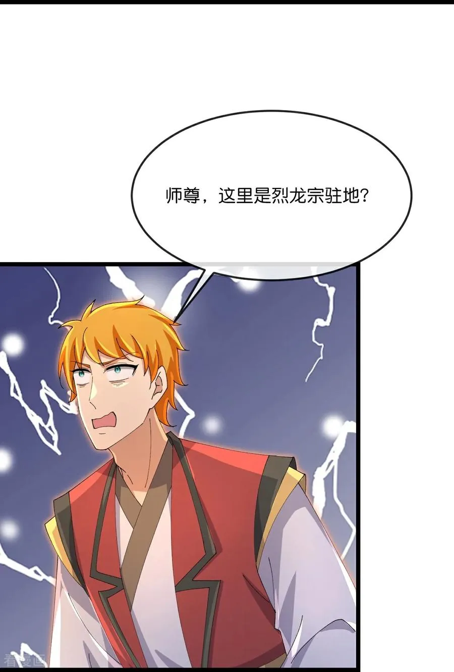 神武天尊101漫画,第894话 烈龙驻地，会会烈龙2图