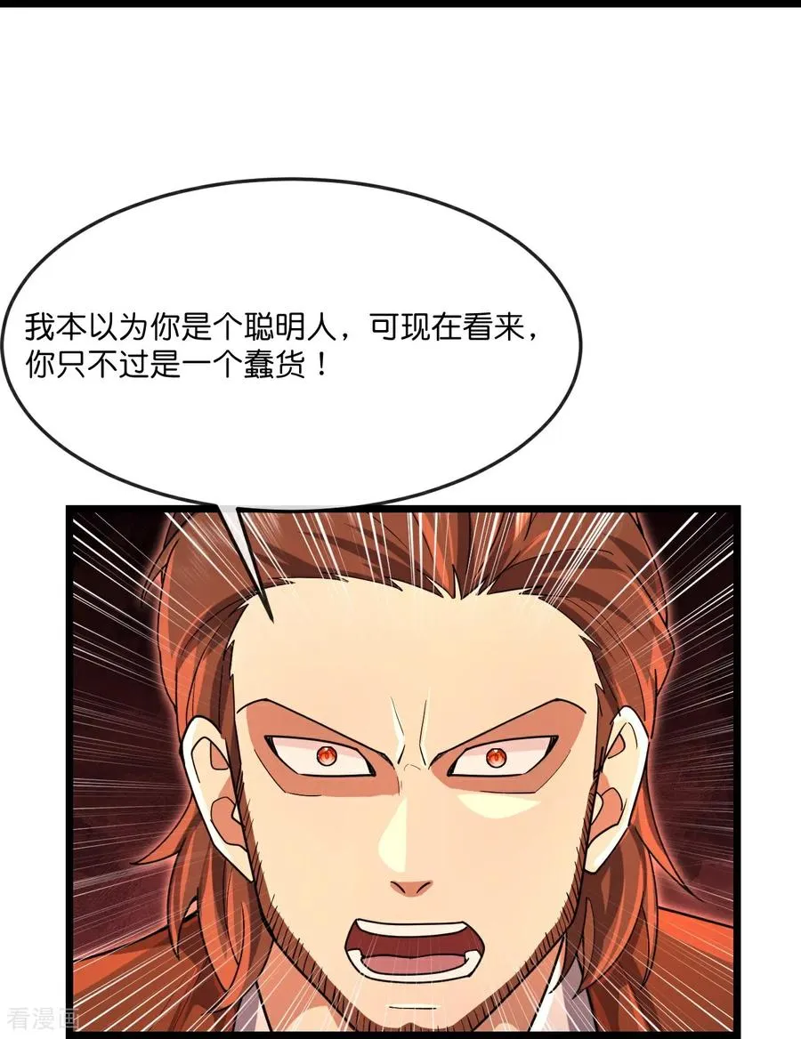 神武天尊101漫画,第895话 大道之力，奇妙无穷2图
