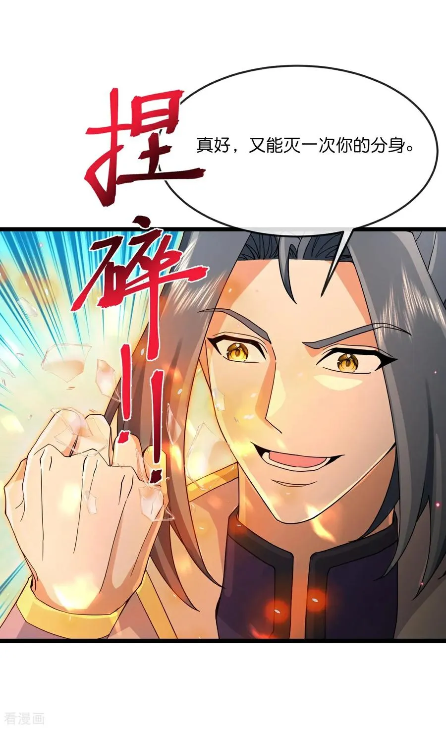 神武天尊101漫画,第896话 先灭虬龙，再诛烈龙2图