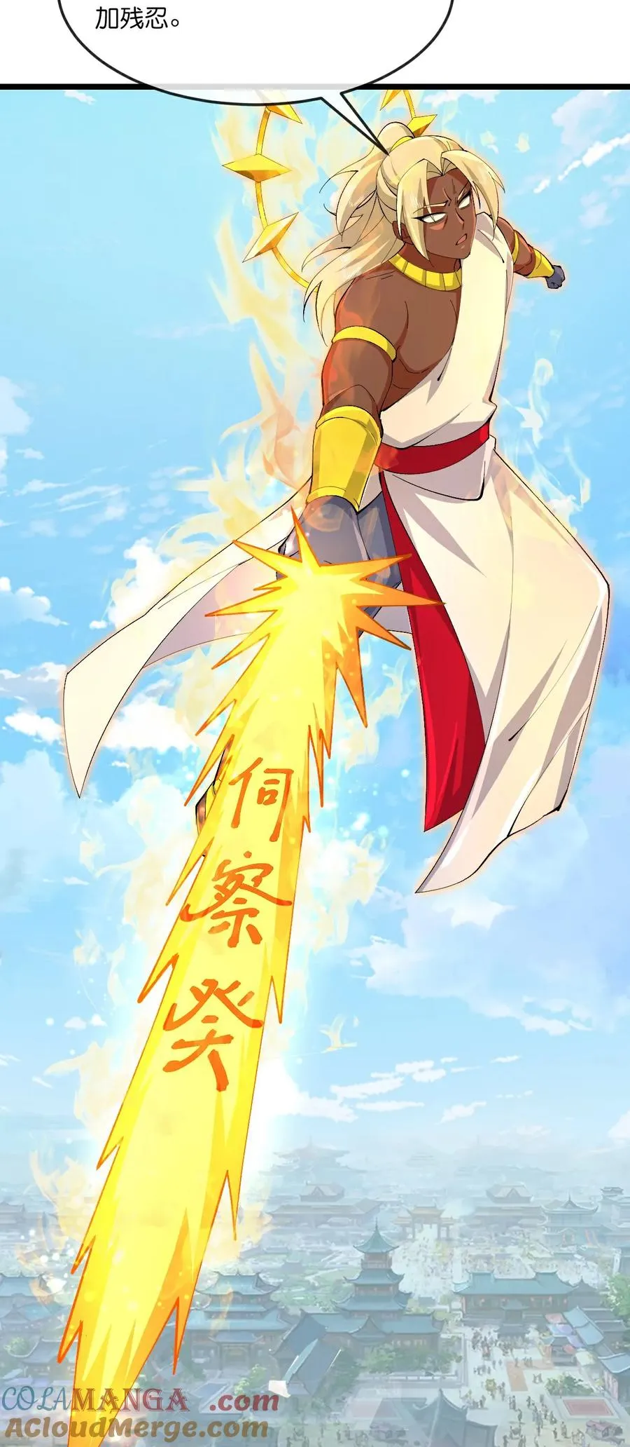 神武天尊101漫画,第901话 天！荒！拳！1图