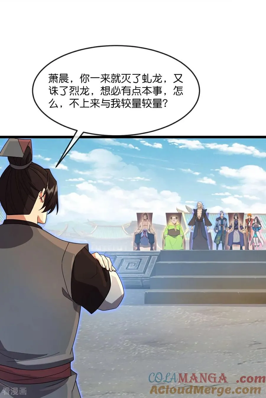 神武天尊101漫画,第898话 阳奉阴违，作鸟兽散1图
