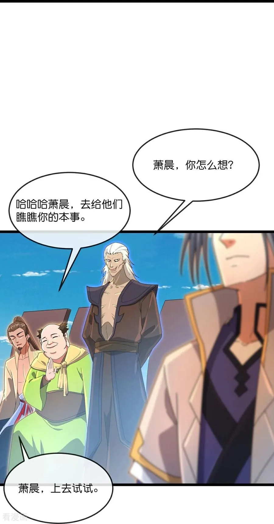 神武天尊101漫画,第898话 阳奉阴违，作鸟兽散2图