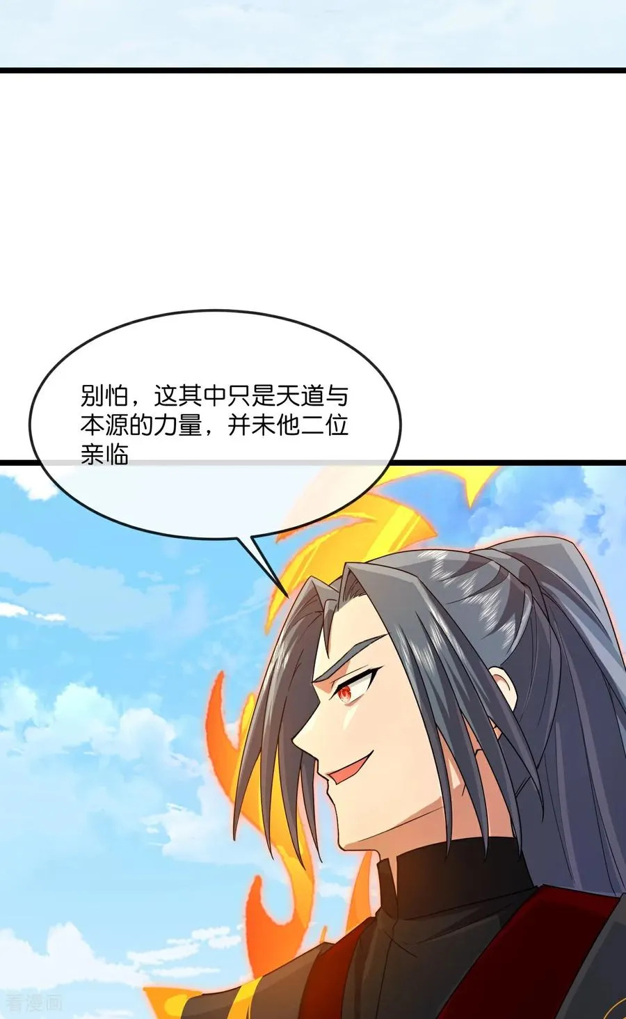 神武天尊百度百科漫画,第902话 目标萧晨，抹除继续1图