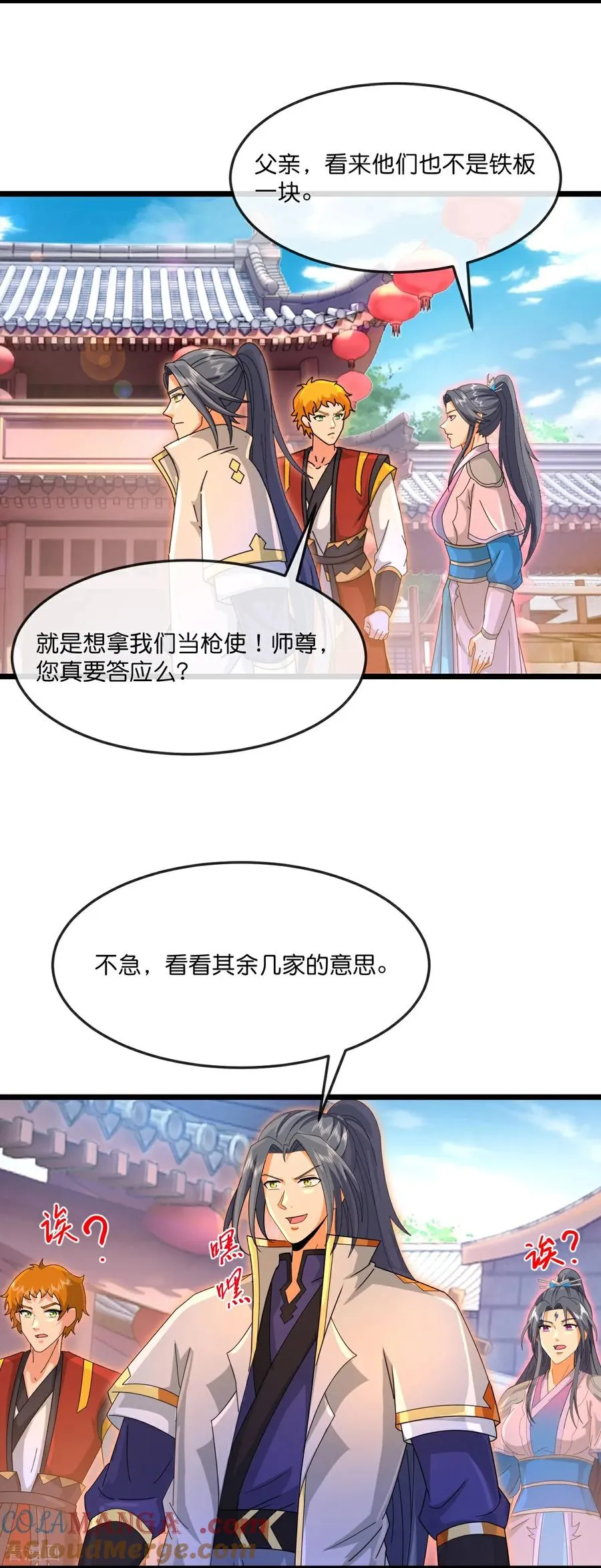 神武天尊101漫画,第894话 烈龙驻地，会会烈龙1图