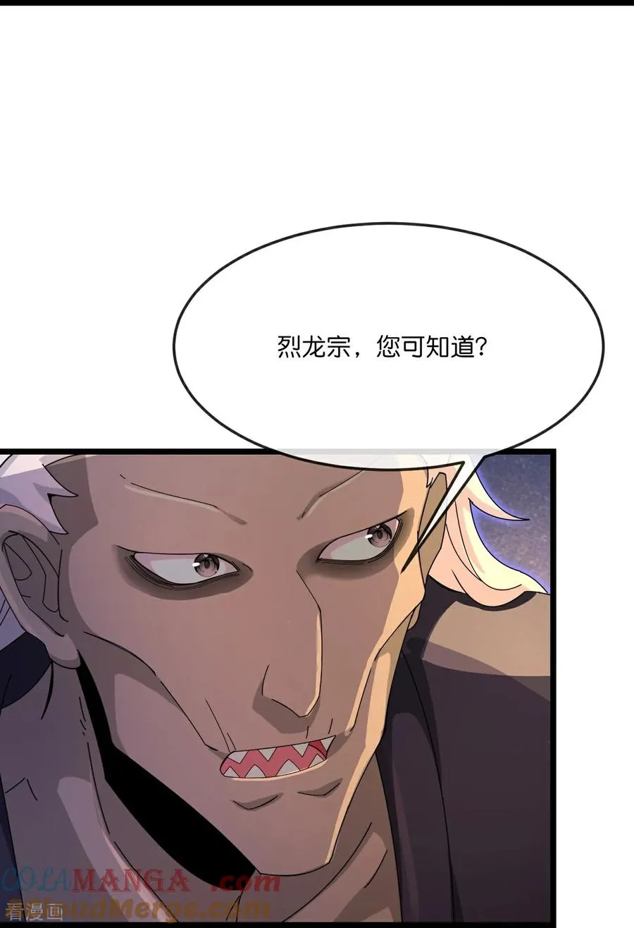 神武天尊101漫画,第893话 面见枯骨，谈笔交易1图