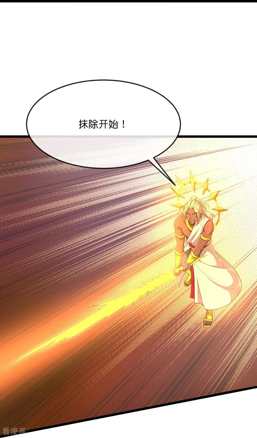 神武天尊厉云飞最终目的漫画,第901话 天！荒！拳！2图