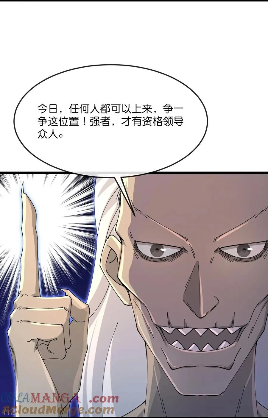 神武天尊101漫画,第898话 阳奉阴违，作鸟兽散1图