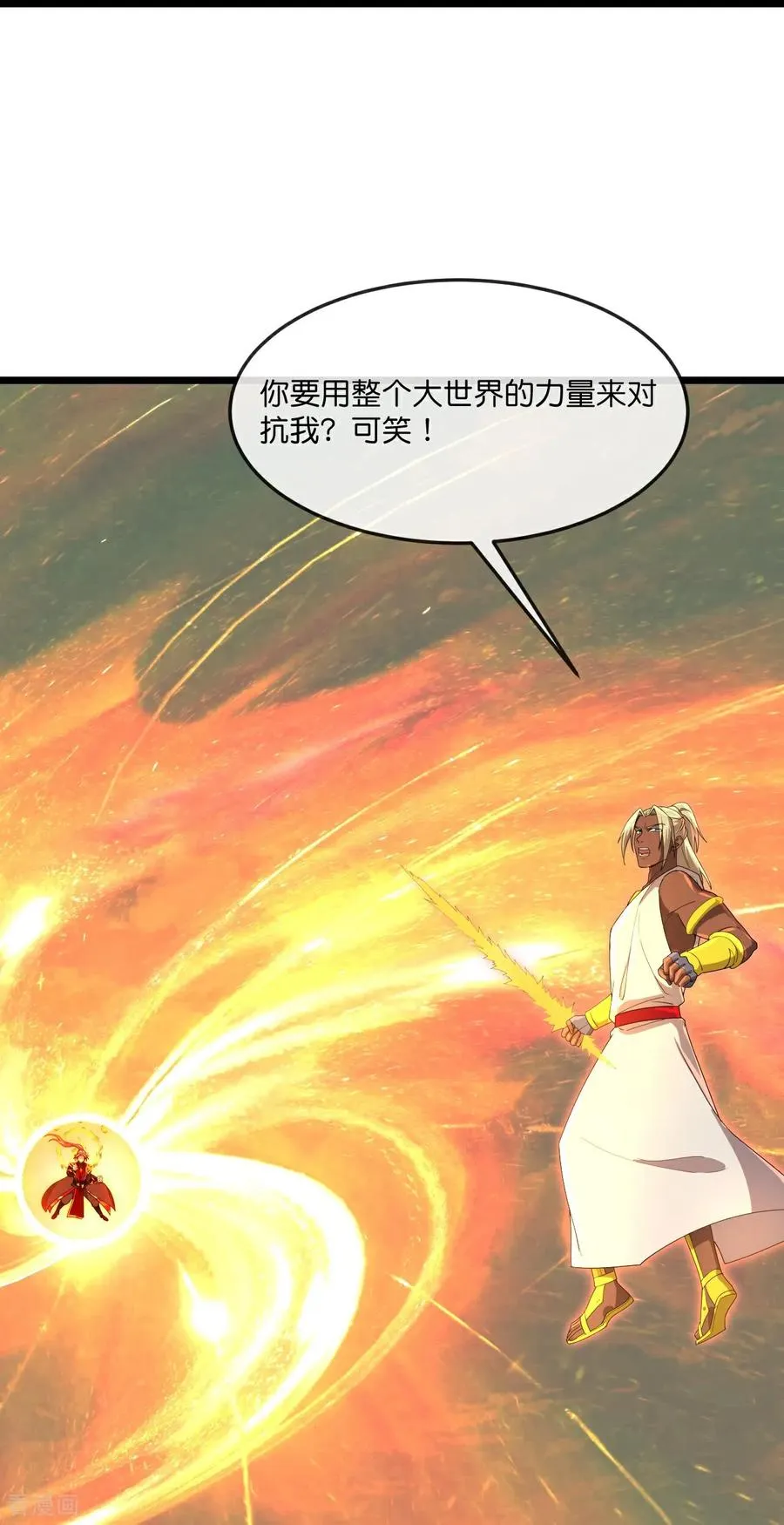 神武天尊101漫画,第901话 天！荒！拳！2图