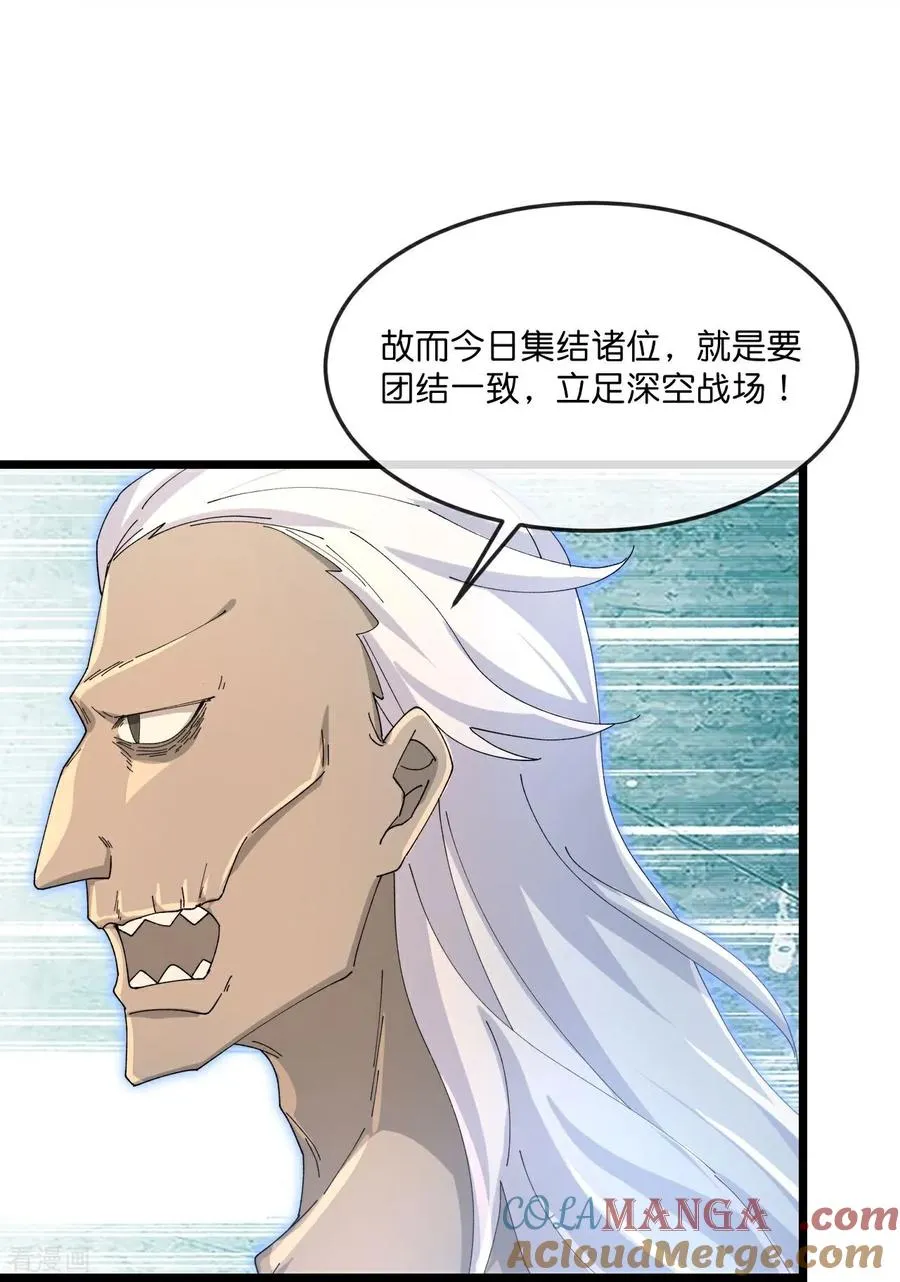 神武天尊101漫画,第898话 阳奉阴违，作鸟兽散2图