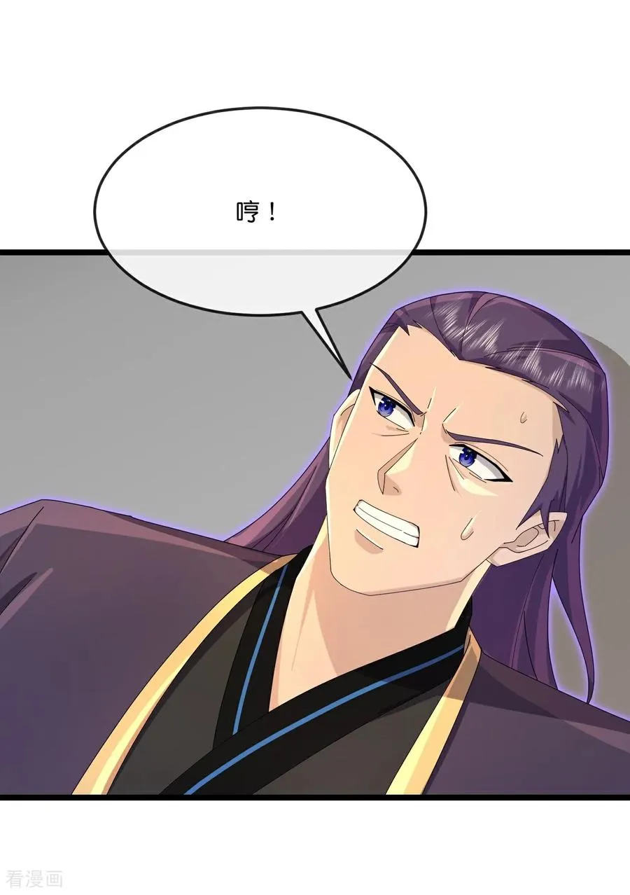 神武天尊101漫画,第902话 目标萧晨，抹除继续1图