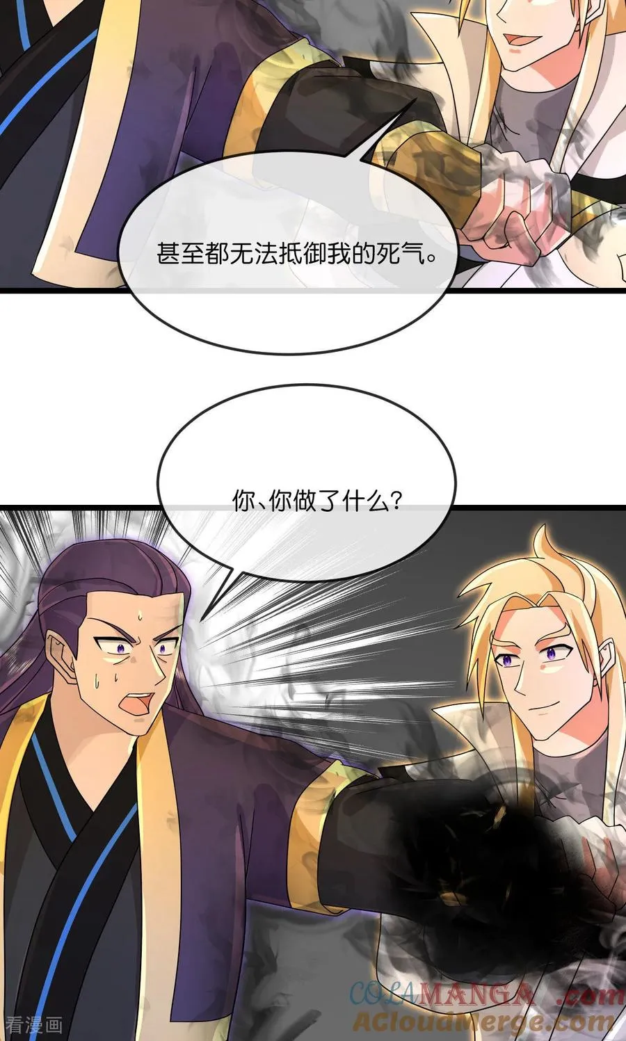 神武天尊101漫画,第900话 大道之力，并不完美1图