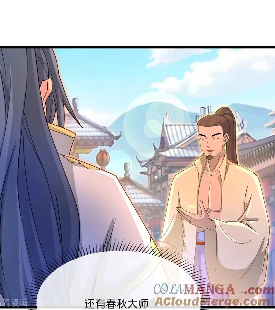 神武天尊101漫画,第894话 烈龙驻地，会会烈龙1图