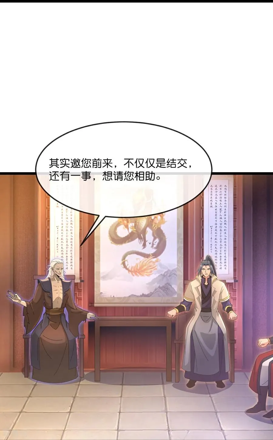 神武天尊101漫画,第893话 面见枯骨，谈笔交易2图