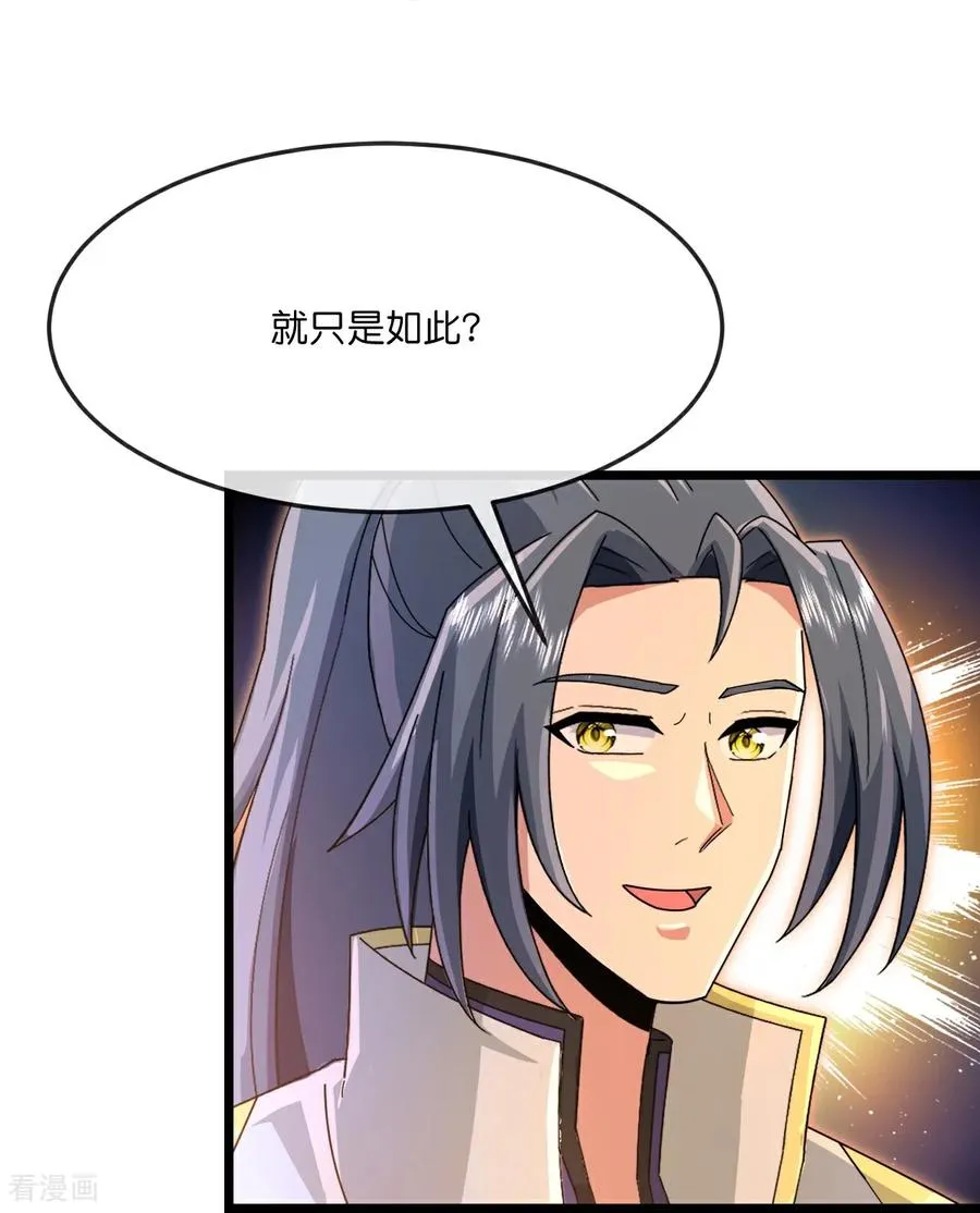 神武天尊101漫画,第893话 面见枯骨，谈笔交易2图