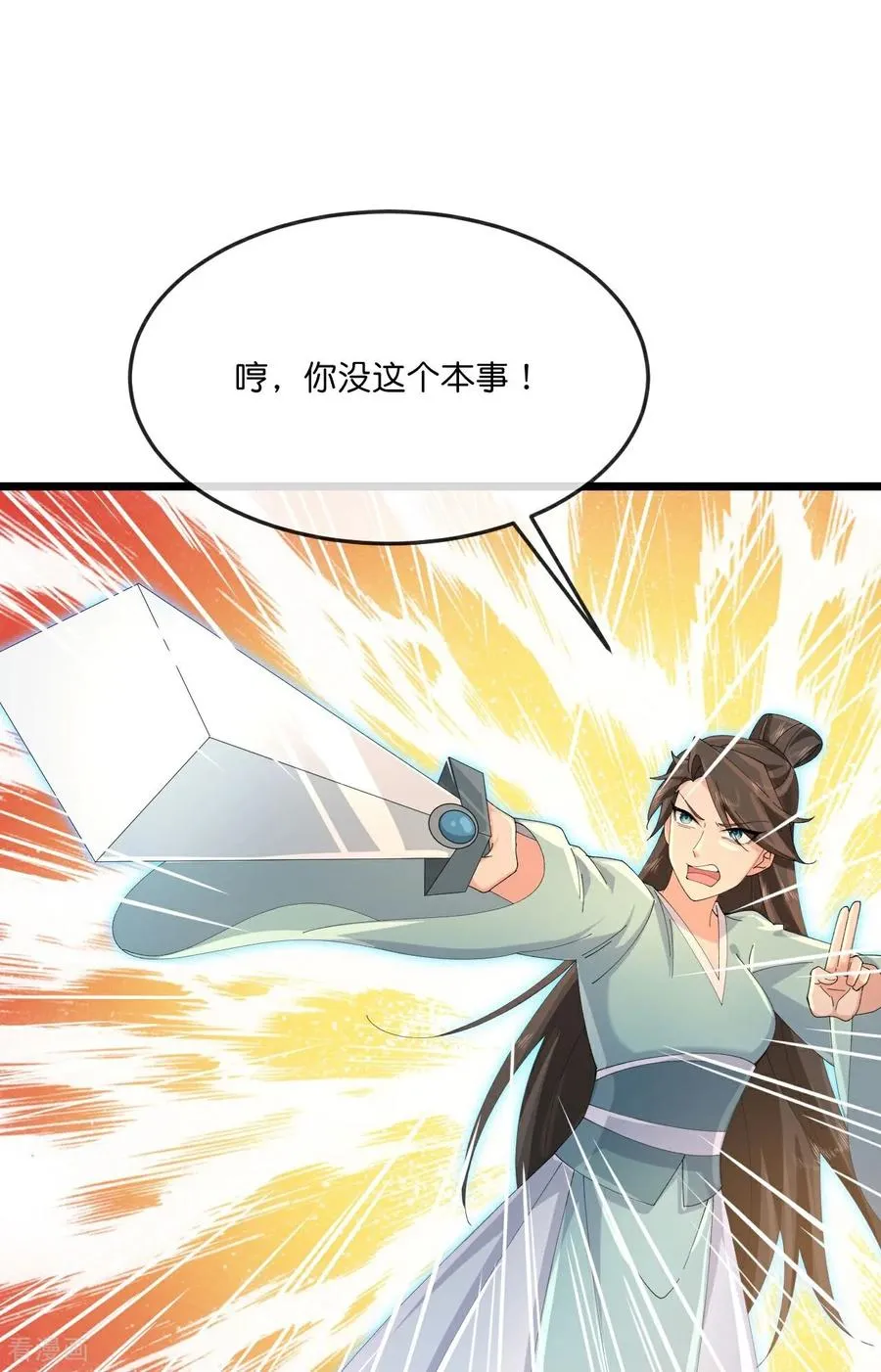 神武天尊101漫画,第898话 阳奉阴违，作鸟兽散2图