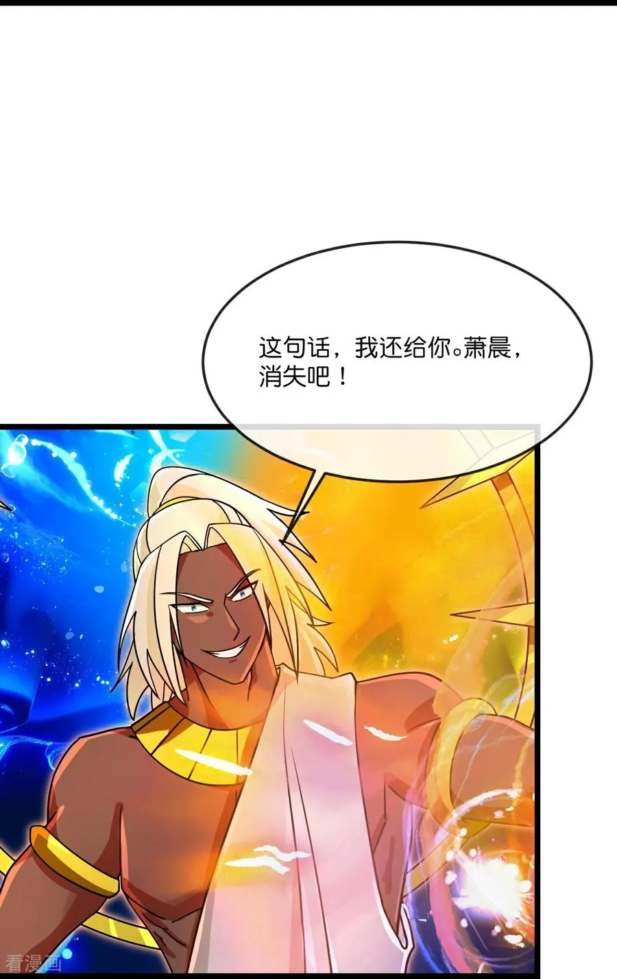 神武天尊百度百科漫画,第899话 打破大道，打破神话2图