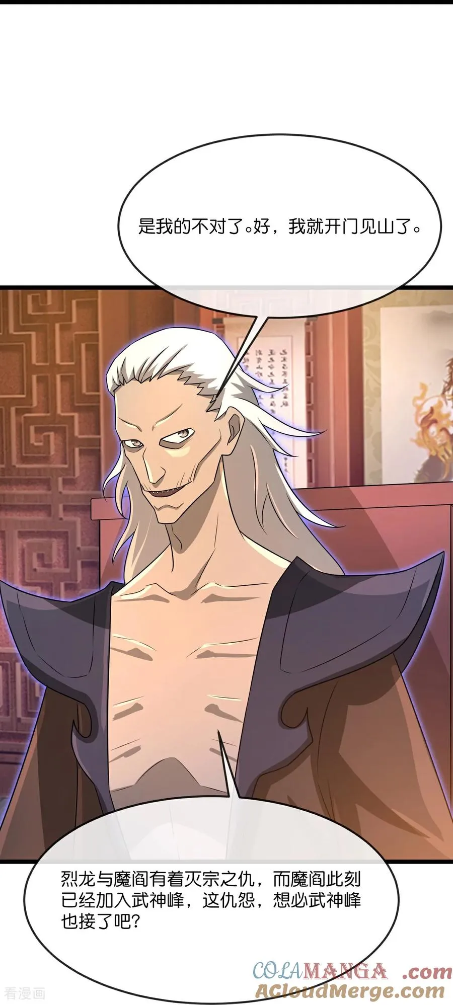 神武天尊101漫画,第893话 面见枯骨，谈笔交易1图