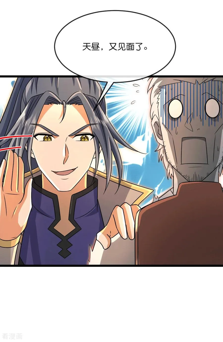 神武天尊101漫画,第896话 先灭虬龙，再诛烈龙2图
