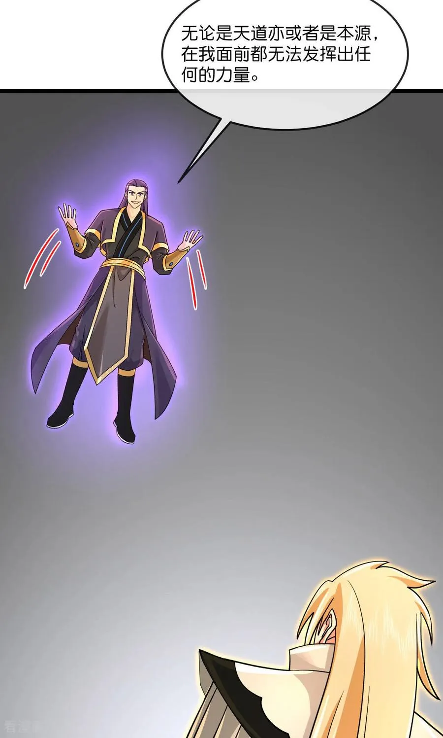 神武天尊101漫画,第900话 大道之力，并不完美2图