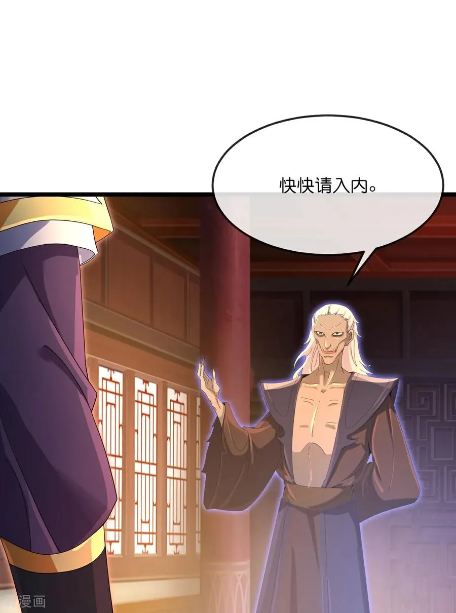 神武天尊101漫画,第893话 面见枯骨，谈笔交易2图