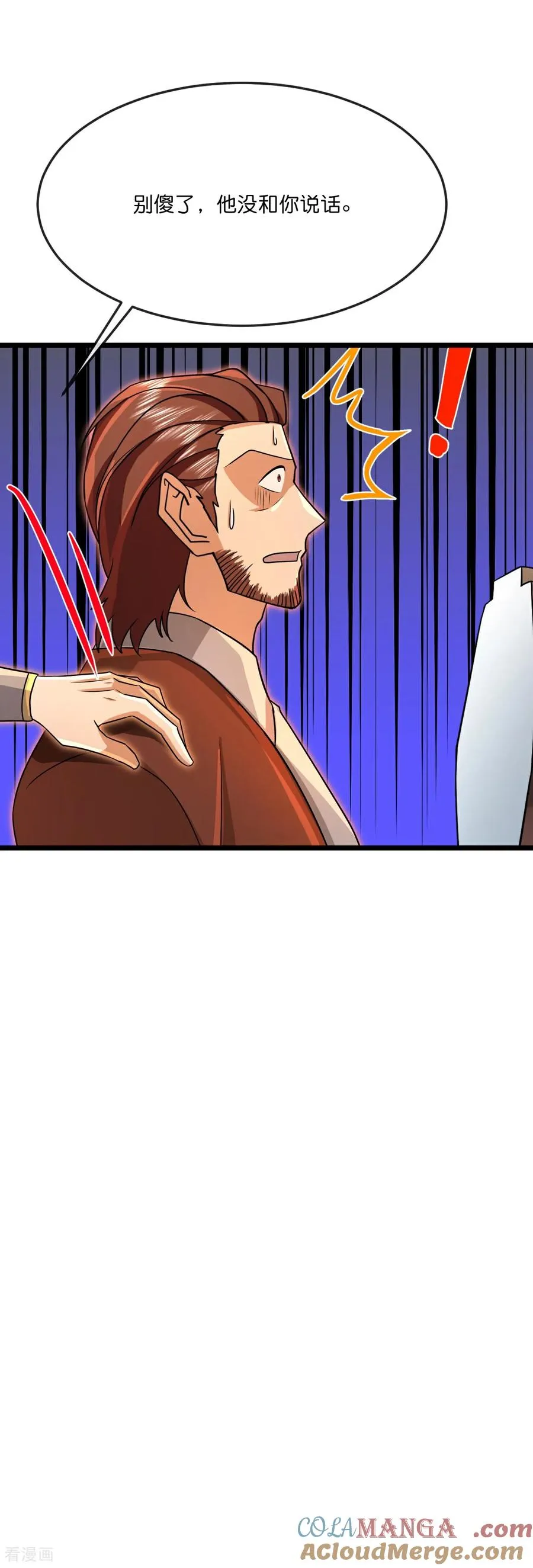 神武天尊101漫画,第896话 先灭虬龙，再诛烈龙1图