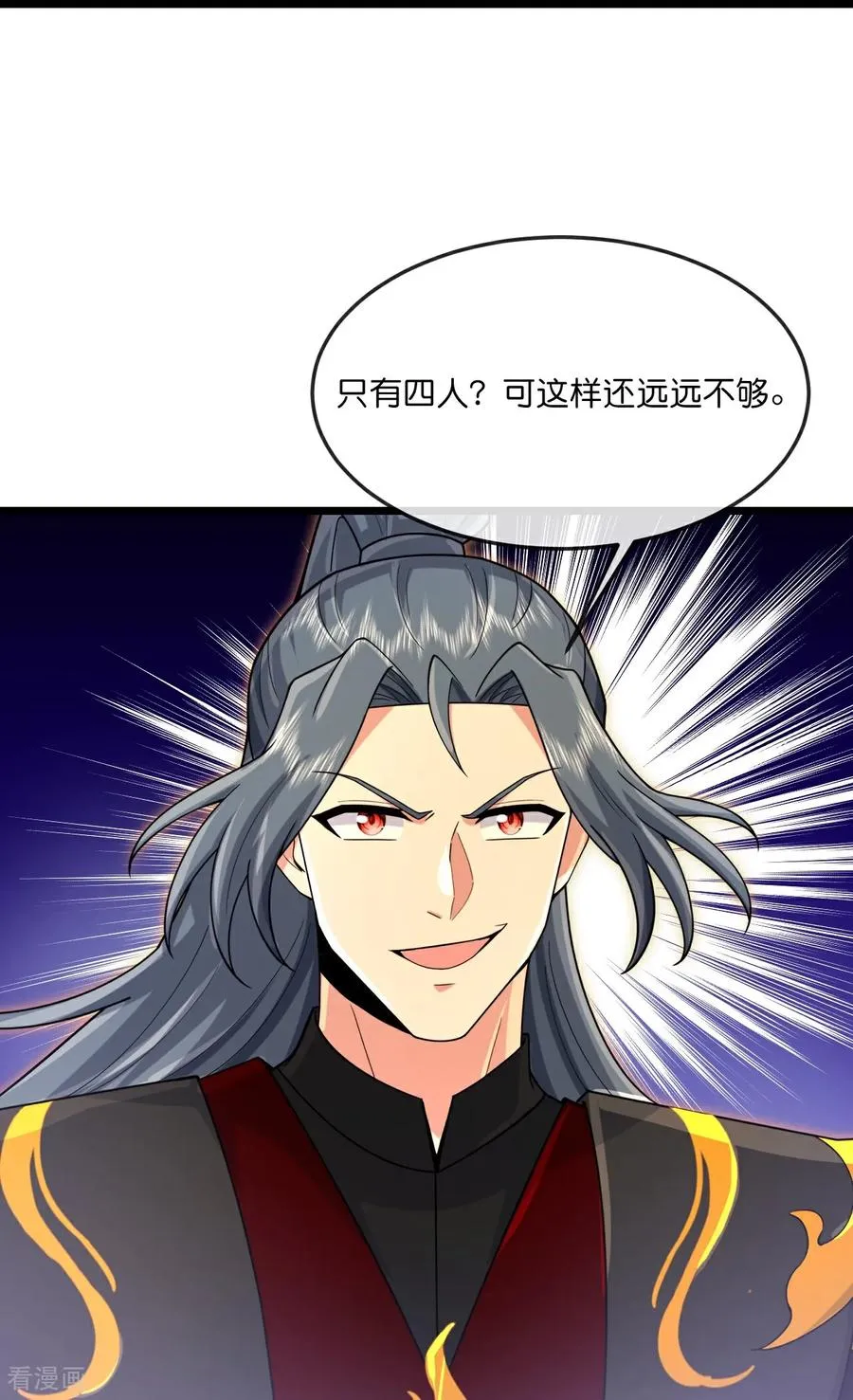 神武天尊101漫画,第902话 目标萧晨，抹除继续1图