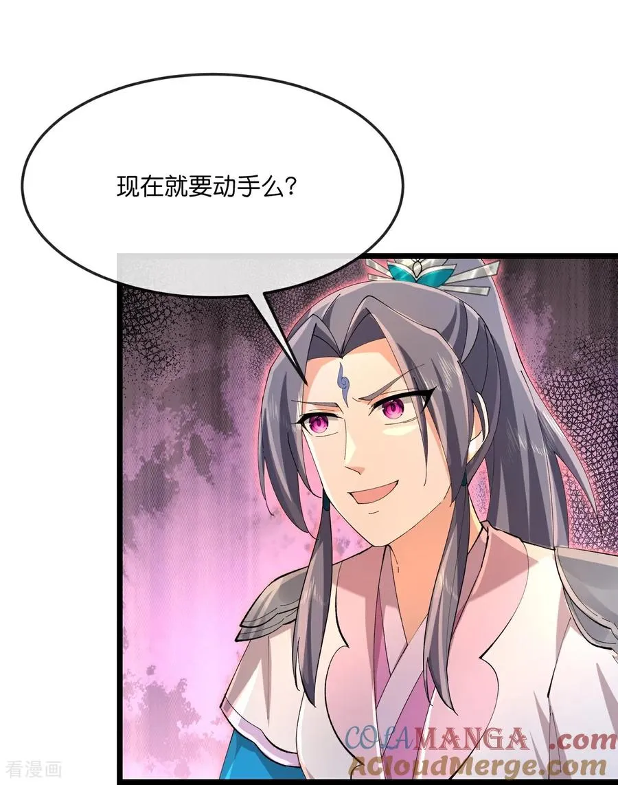 神武天尊101漫画,第894话 烈龙驻地，会会烈龙1图