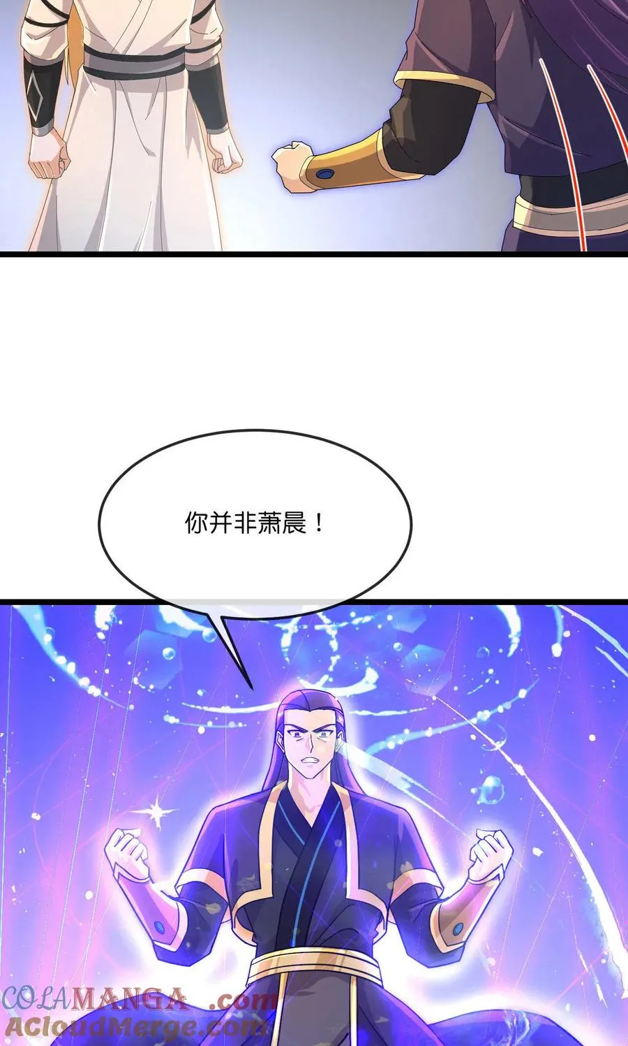 神武天尊101漫画,第900话 大道之力，并不完美2图