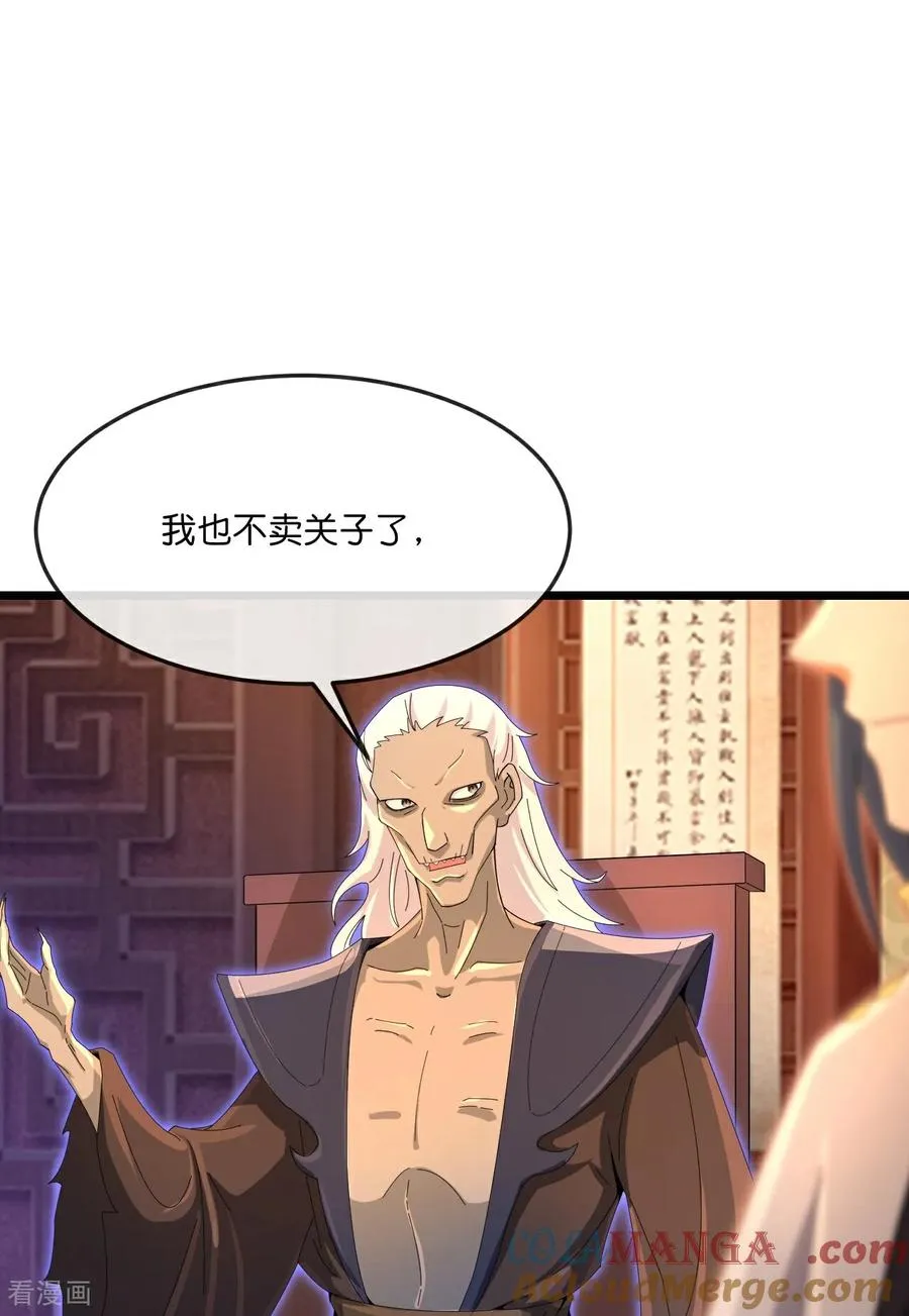 神武天尊101漫画,第893话 面见枯骨，谈笔交易1图