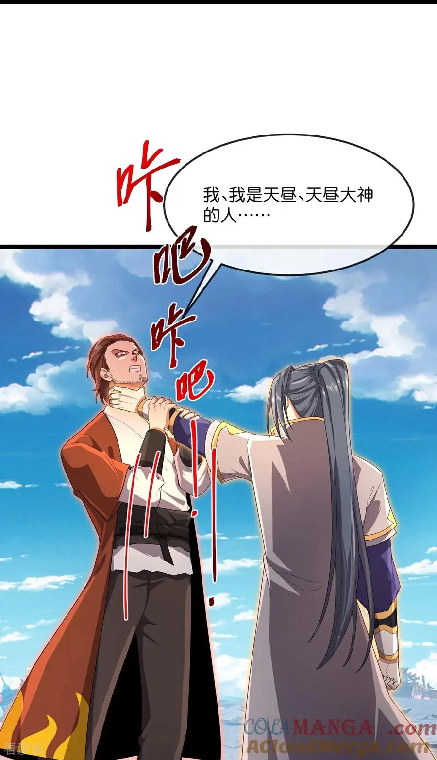 神武天尊101漫画,第895话 大道之力，奇妙无穷1图
