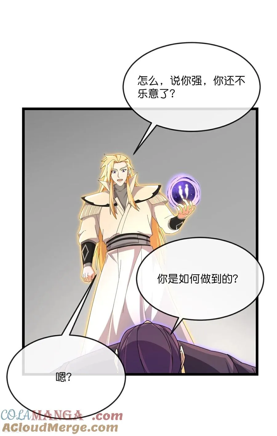 神武天尊101漫画,第902话 目标萧晨，抹除继续2图