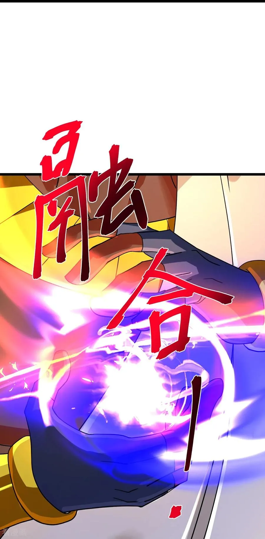 神武天尊百度百科漫画,第899话 打破大道，打破神话2图