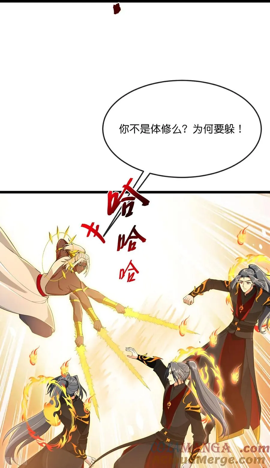 神武天尊百度百科漫画,第899话 打破大道，打破神话1图