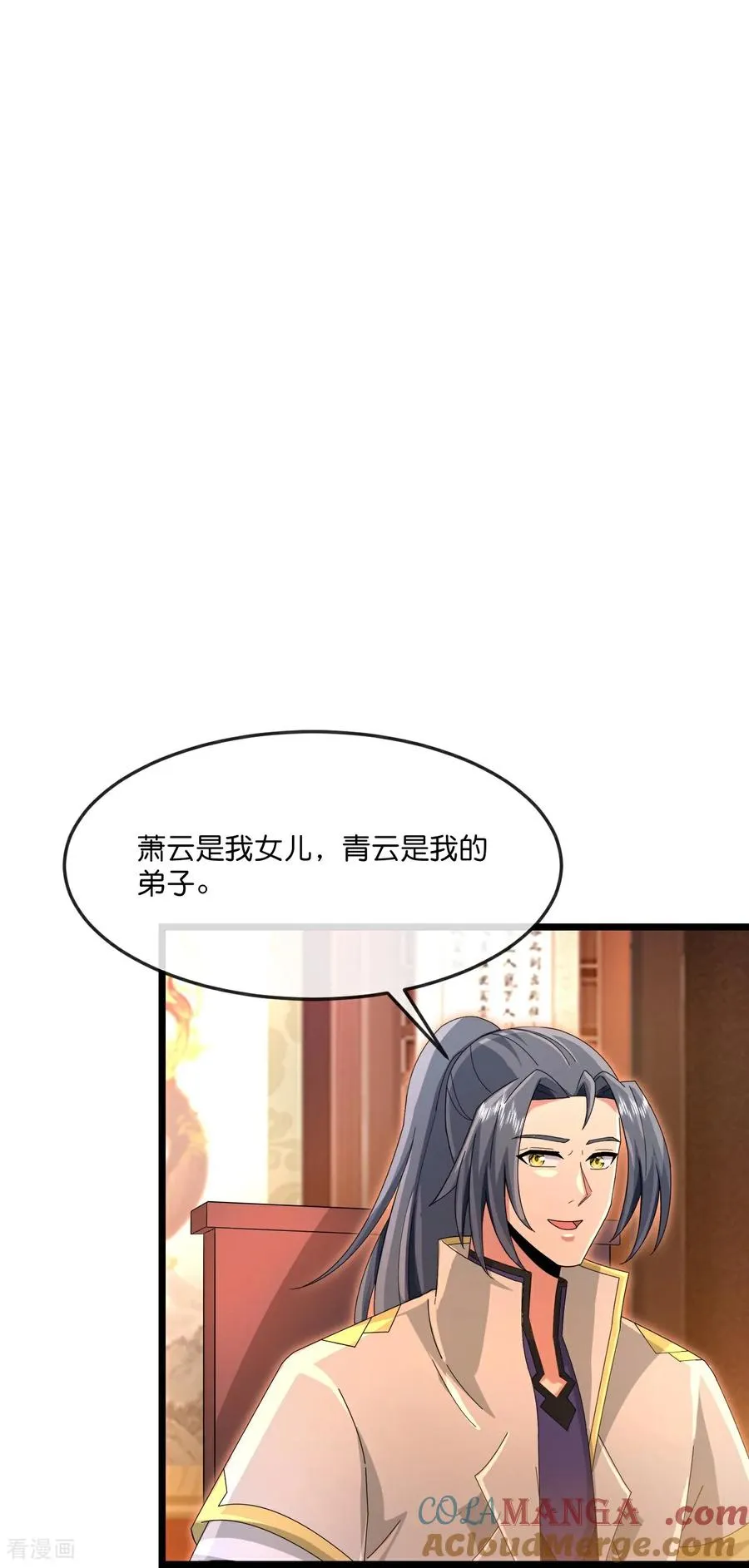 神武天尊101漫画,第893话 面见枯骨，谈笔交易1图