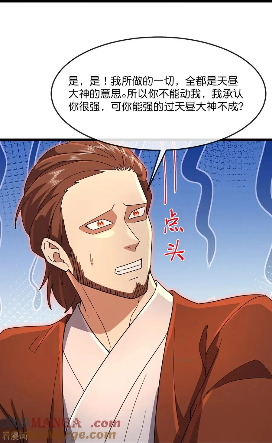 神武天尊101漫画,第895话 大道之力，奇妙无穷1图