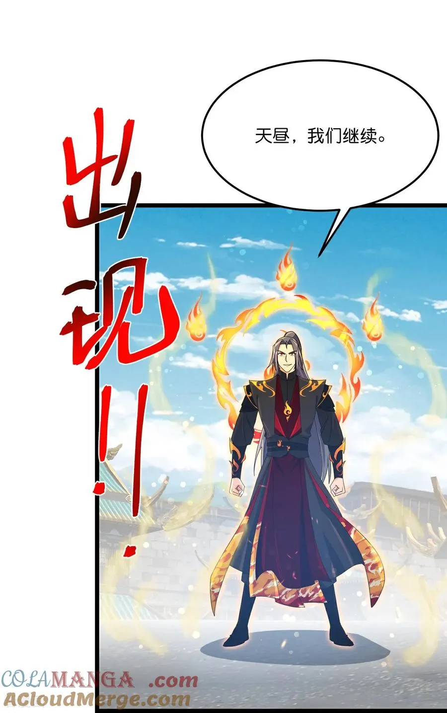 神武天尊百度百科漫画,第899话 打破大道，打破神话1图