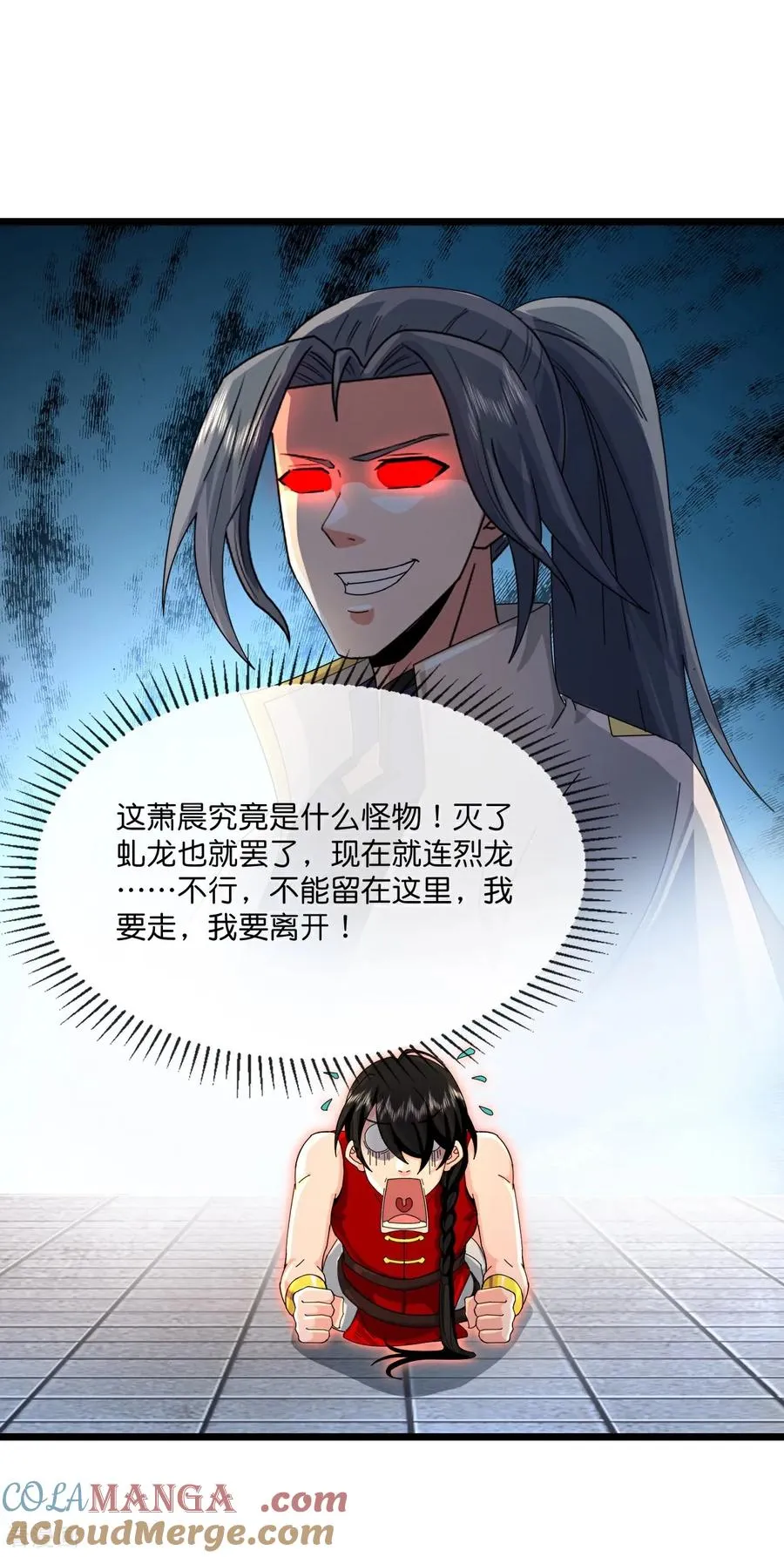 神武天尊101漫画,第896话 先灭虬龙，再诛烈龙1图