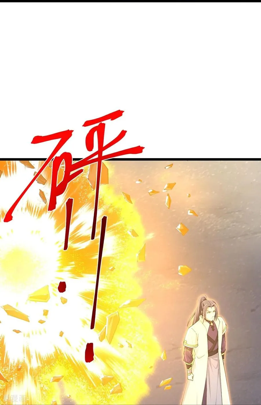 神武天尊101漫画,第898话 阳奉阴违，作鸟兽散2图