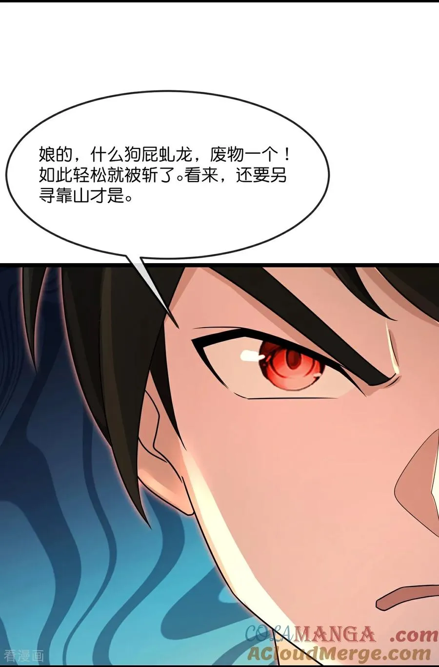 神武天尊101漫画,第892话 入我宗门，先过考验1图