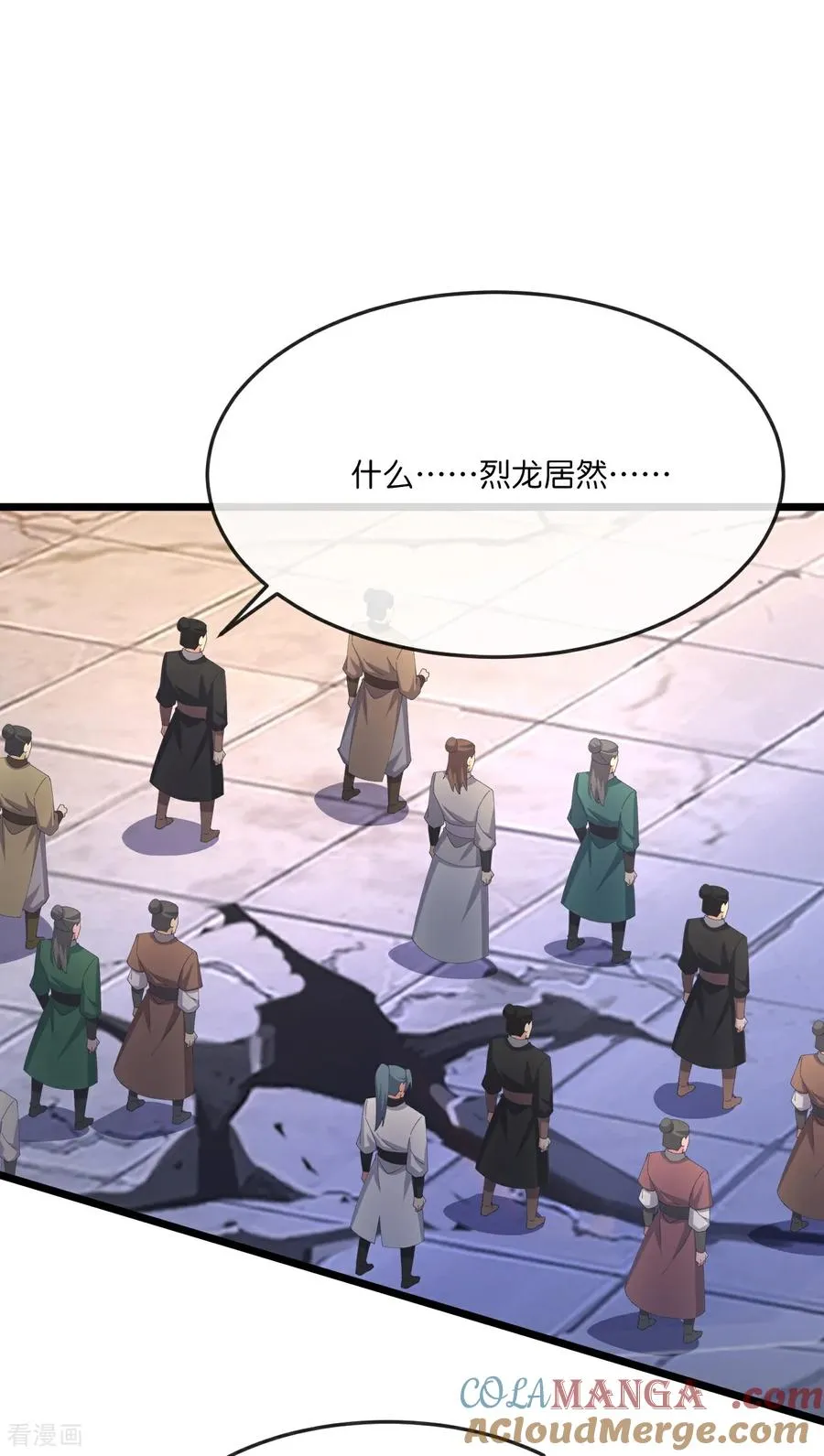 神武天尊101漫画,第896话 先灭虬龙，再诛烈龙1图