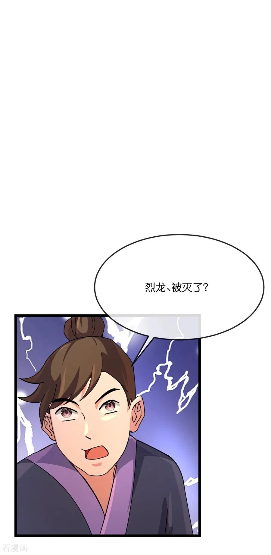 神武天尊101漫画,第896话 先灭虬龙，再诛烈龙2图