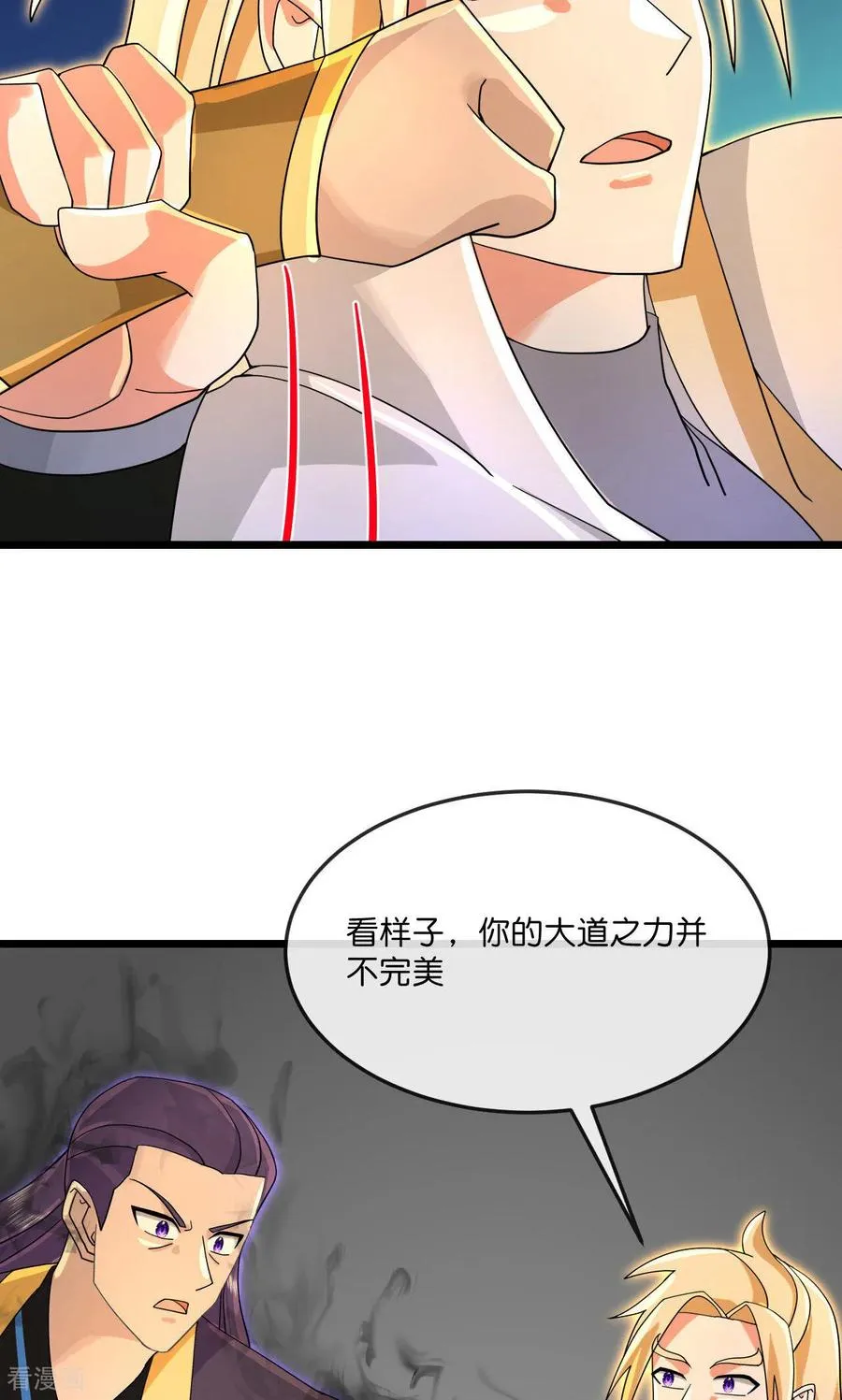 神武天尊101漫画,第900话 大道之力，并不完美2图