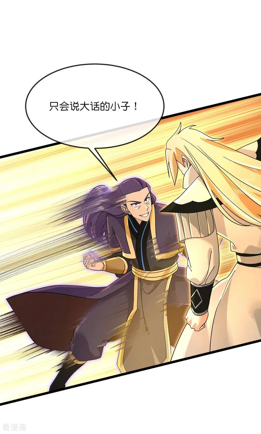 神武天尊101漫画,第900话 大道之力，并不完美2图