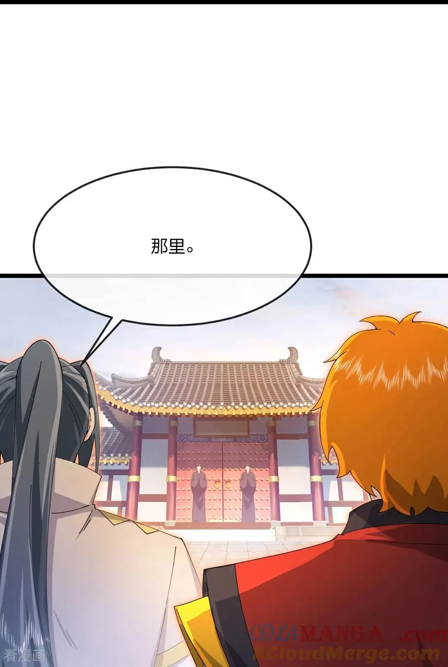 神武天尊101漫画,第893话 面见枯骨，谈笔交易1图
